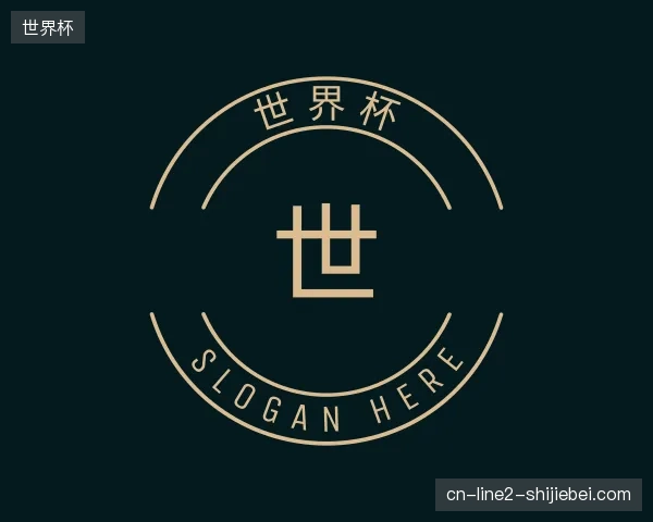 探访世界杯官网